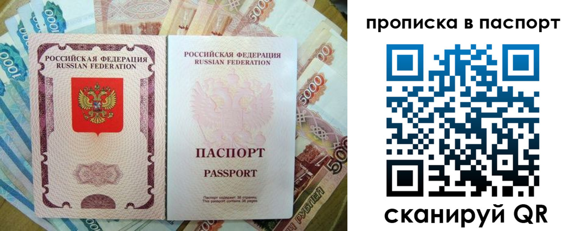 прописка регистрация в ХМАО