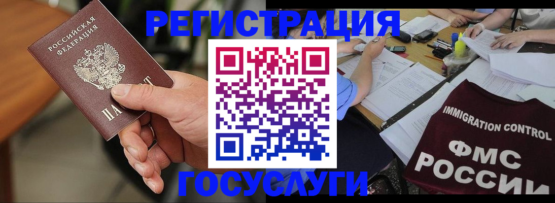 временная регистрация 2025 в ХМАО