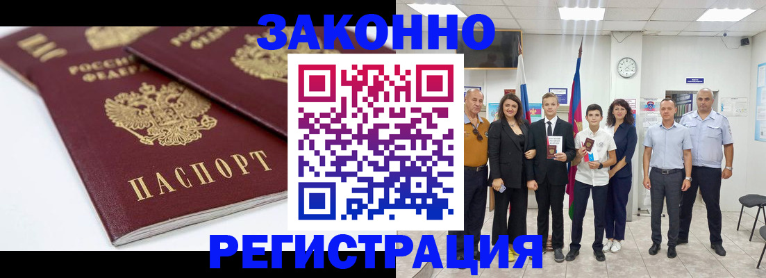 временная регистрация для всех в ХМАО