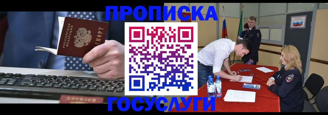 где прописаться в ХМАО