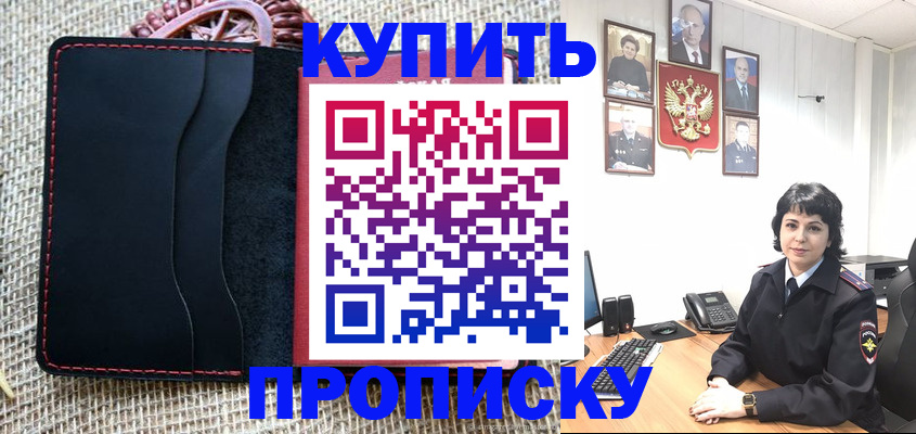 прописка от собственника в ХМАО