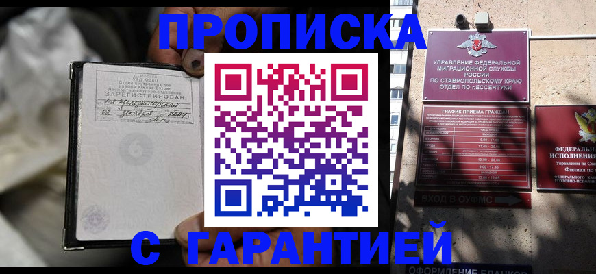 прописка паспорт в ХМАО