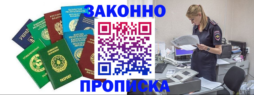 временная регистрация недорого в ХМАО