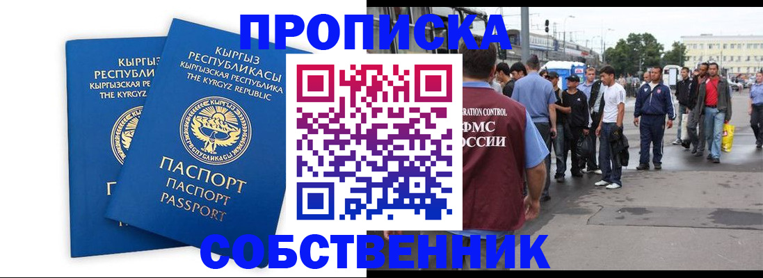 временная регистрация адрес в ХМАО